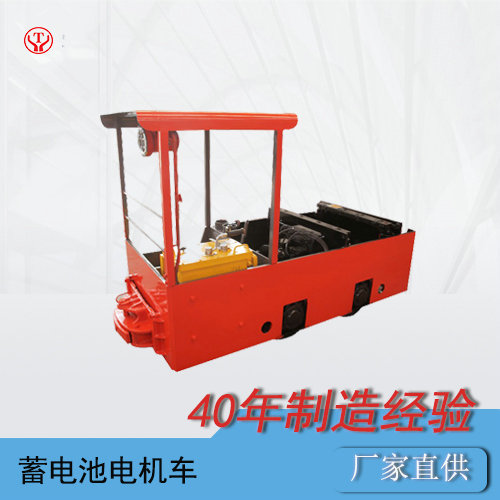 CTY2.5吨锂电池机车