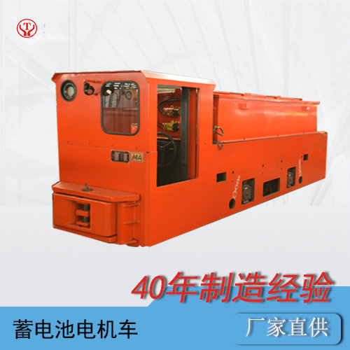 12吨蓄电池电机车