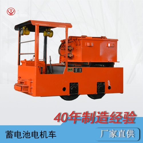 2.5吨矿用蓄电池电机车
