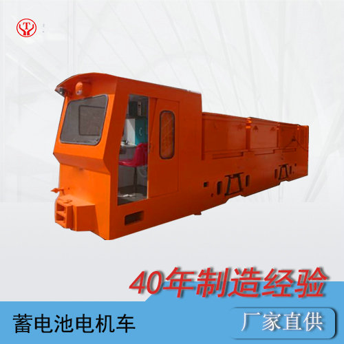 CDXT45吨锂电池电机车