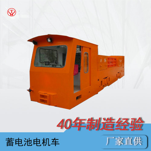 CDXT35吨锂电池电机车