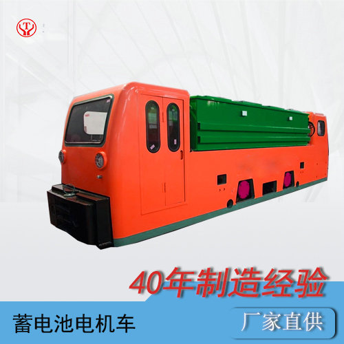 CDXT25吨锂电池电机车