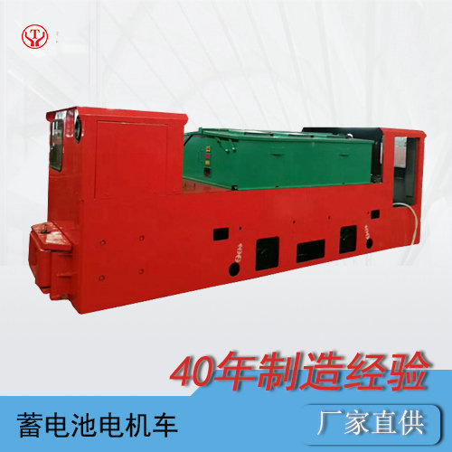 CDXT8吨双司机室锂电池电机车