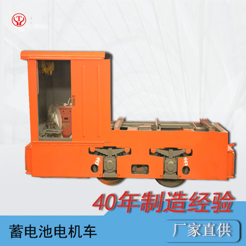5吨矿用蓄电池电机车