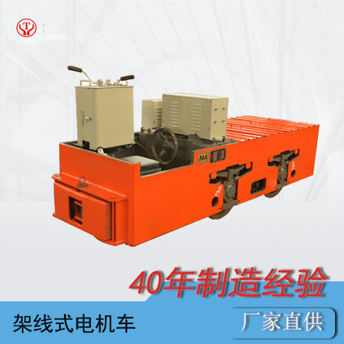 CJY3吨湘潭架线式电机车