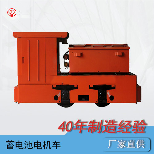 CTL5/6GB湘潭蓄电池电机车