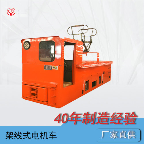 CJY6吨湘潭架线式电机车