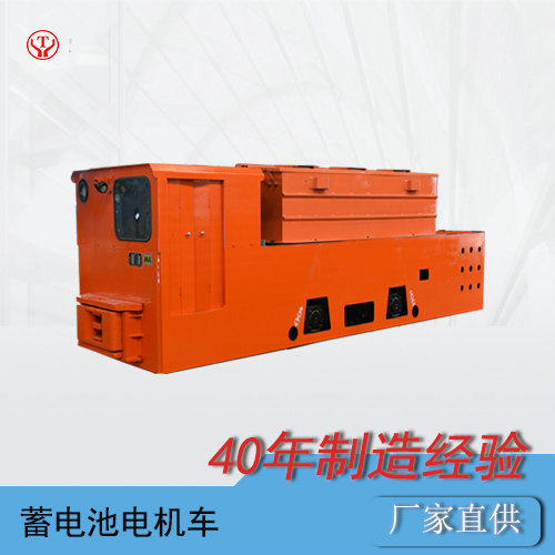 CTY12吨蓄电池式矿山电机车