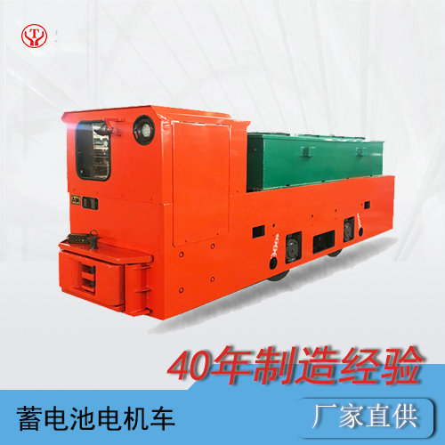 CTY8吨蓄电池式矿山电机车
