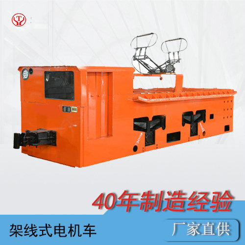 14吨矿用架线电机车