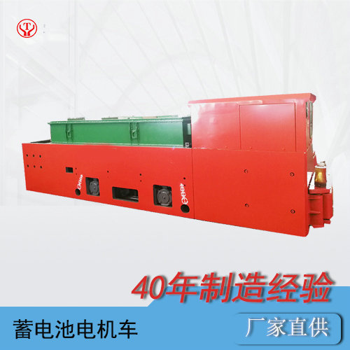 CDXT18吨锂电池电机车