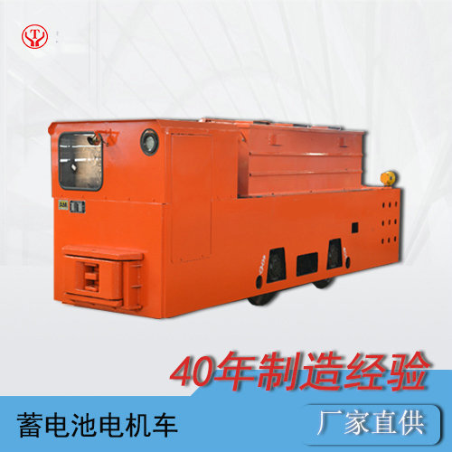CTY12吨防爆井下电机车